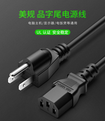 18AWG×3C Appliance Power Cord PC Fireproof Cooper Material OEM ISO 14000